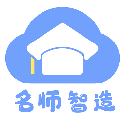 名师智造app