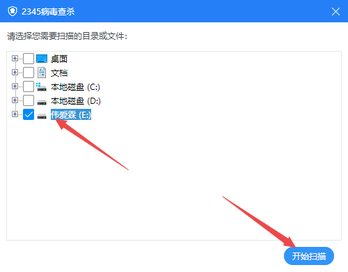 2345安全卫士增强版