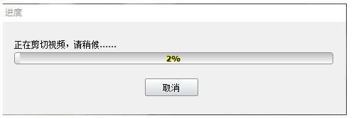 神奇视频剪切软件（视频编辑工具）