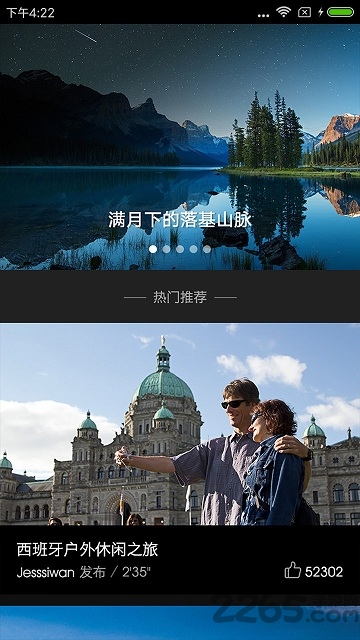 途秀tripshow官方版