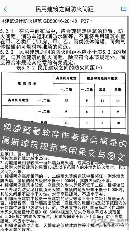 建筑设计大师软件