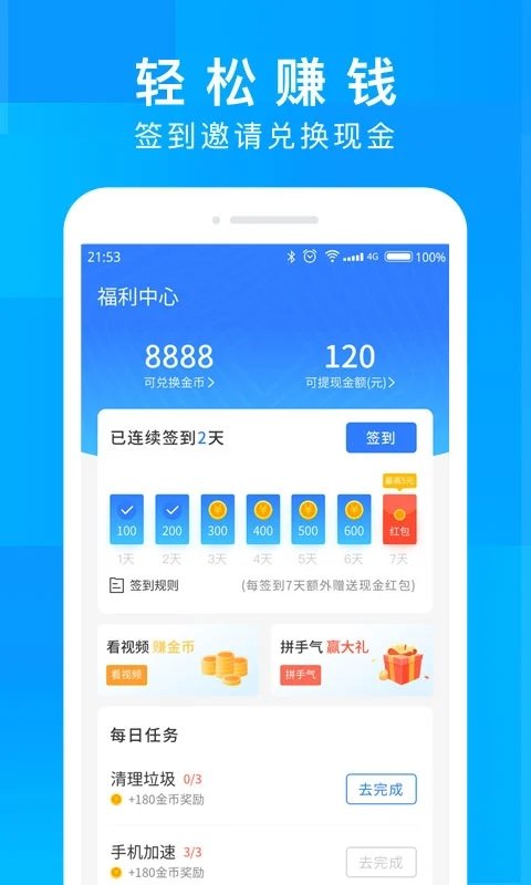 深度清理大师app