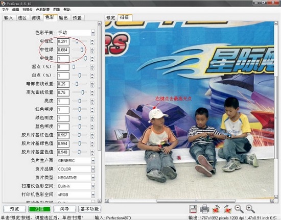 VueScan x64