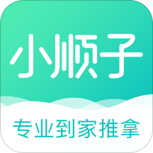 小顺子推拿app v2.1安卓版