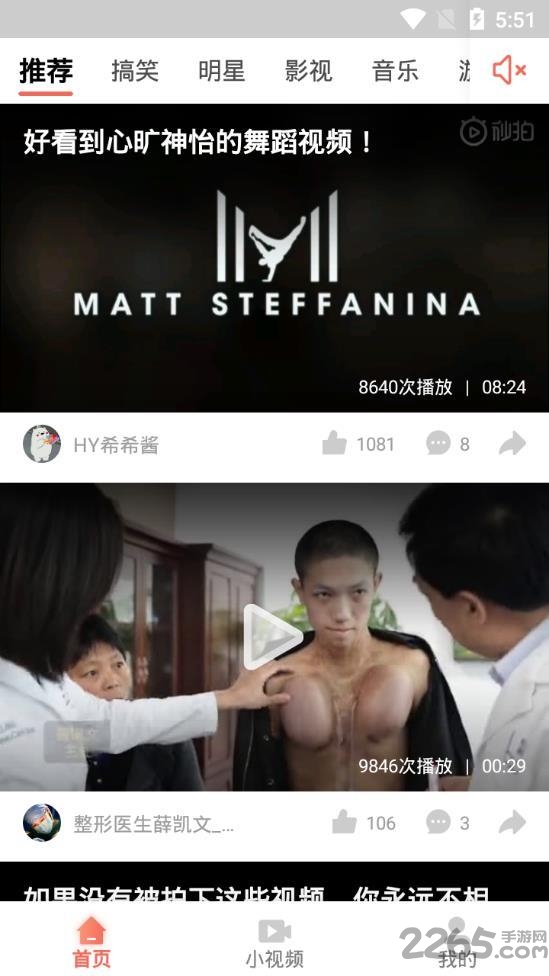 刷刷视频app