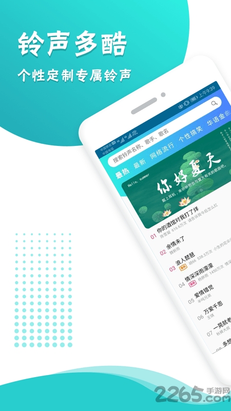 铃声彩铃多酷app