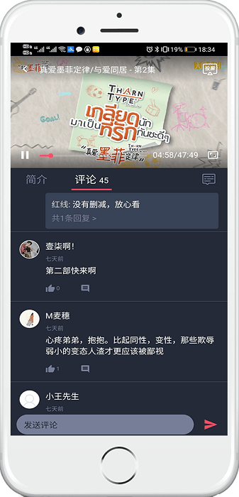 泰萌主旧版app