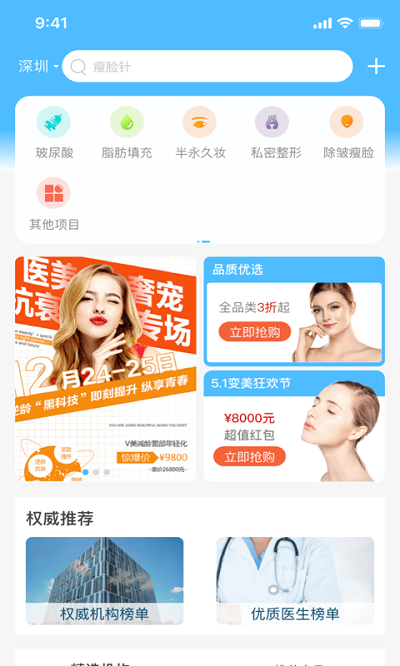 加美美容