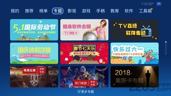 沙发管家v5正式版