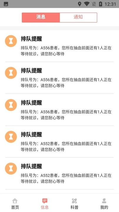 柔济孕宝app最新版