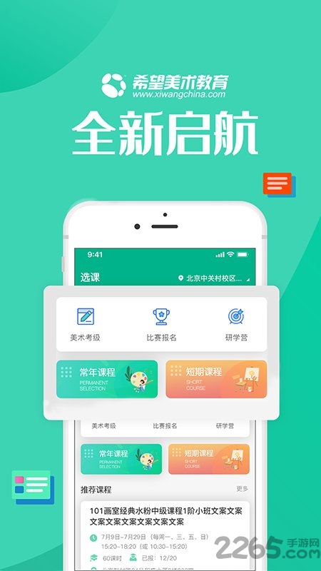 智学帮手机app