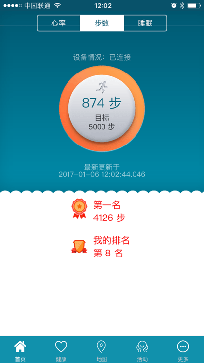 健康二师官方版