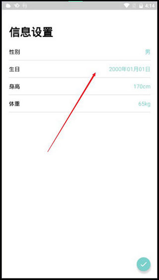 dafit手环app