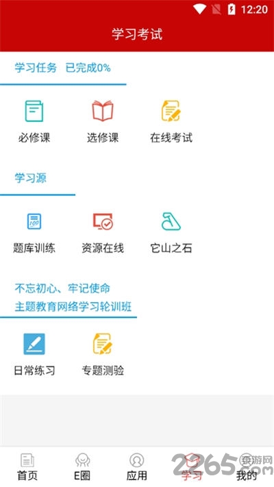 湖北消防荆楚政线客户端