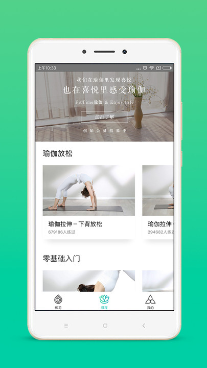 fittime瑜伽课堂(改名瑜伽tv)