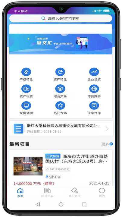 趣金清理客户端