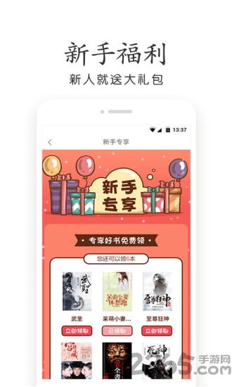 免费阅读小说大全app