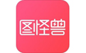 图怪兽