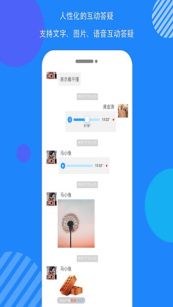 共学云互动课堂