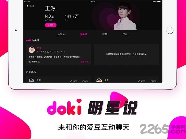 腾讯视频车机版apk