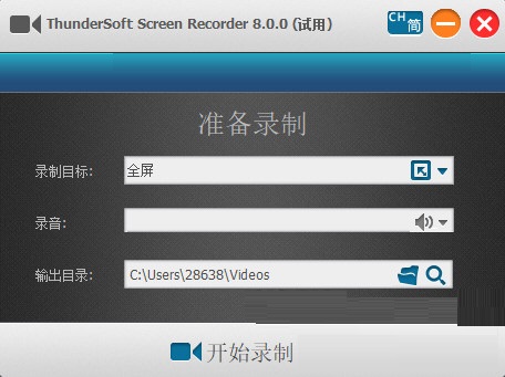 Thundersoft Screen Recorder