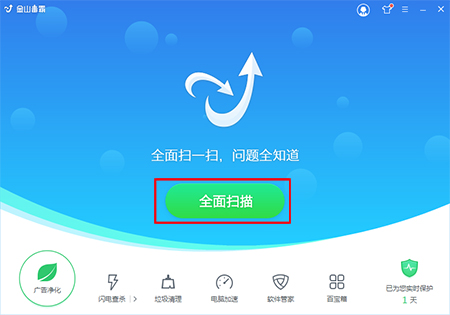金山安全套装
