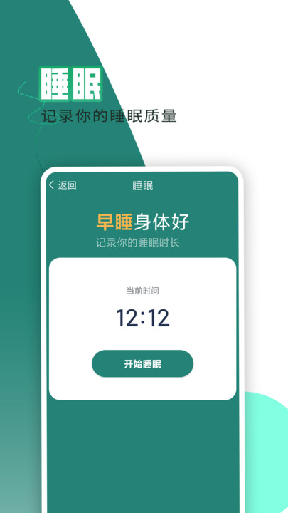 每日走路手机版
