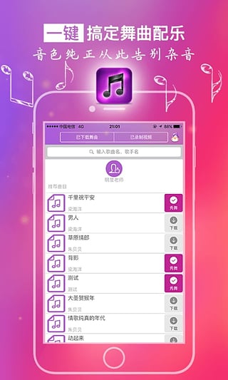 舞媚娘广场舞