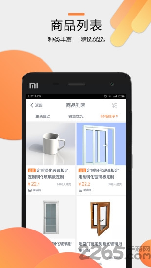 聚玻定制app