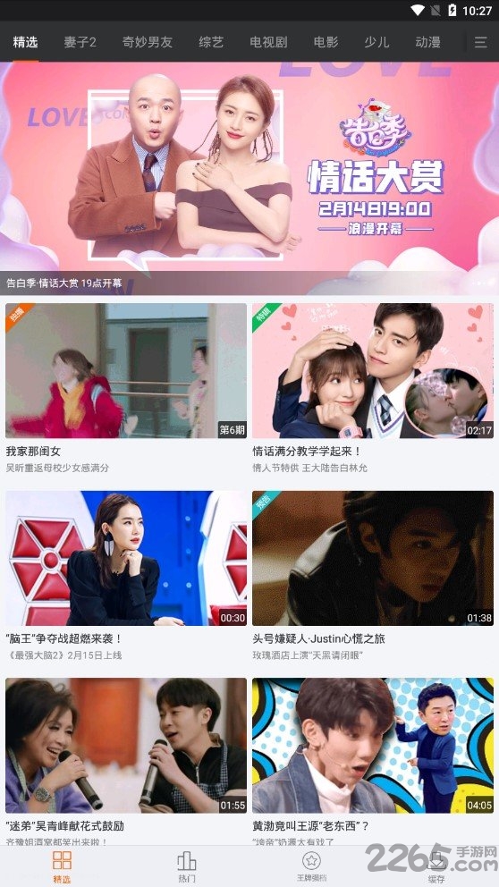 免费手机影视客户端