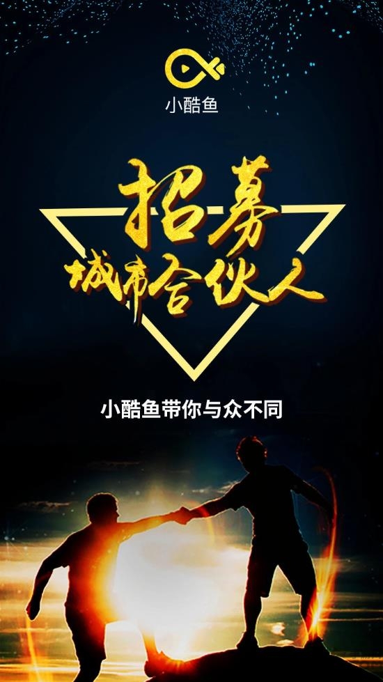 小酷鱼app