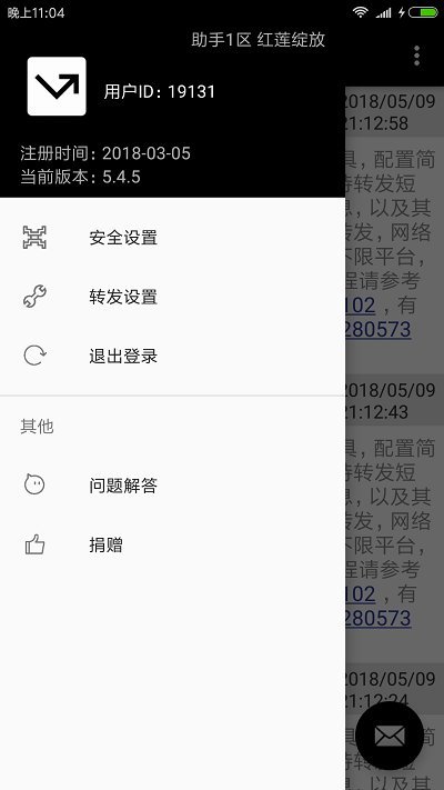 双卡助手app