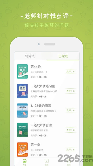 小猪慢弹(钢琴)