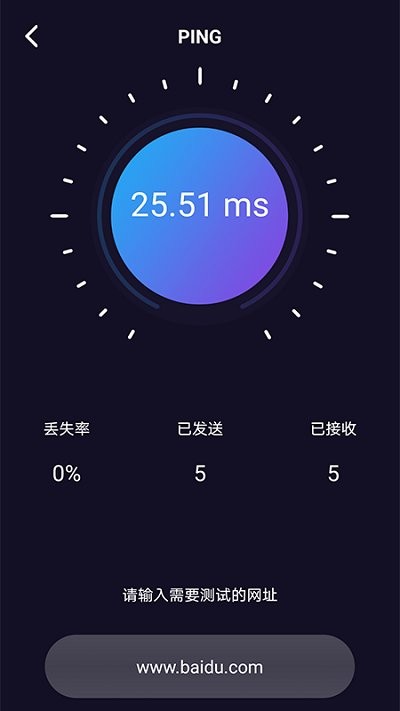 wifi网络测速大师软件