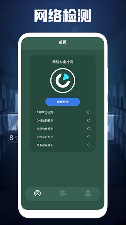 万能无线网app