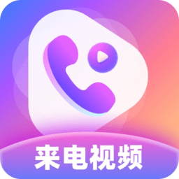 幸运来电秀软件 v1.0.0安卓版