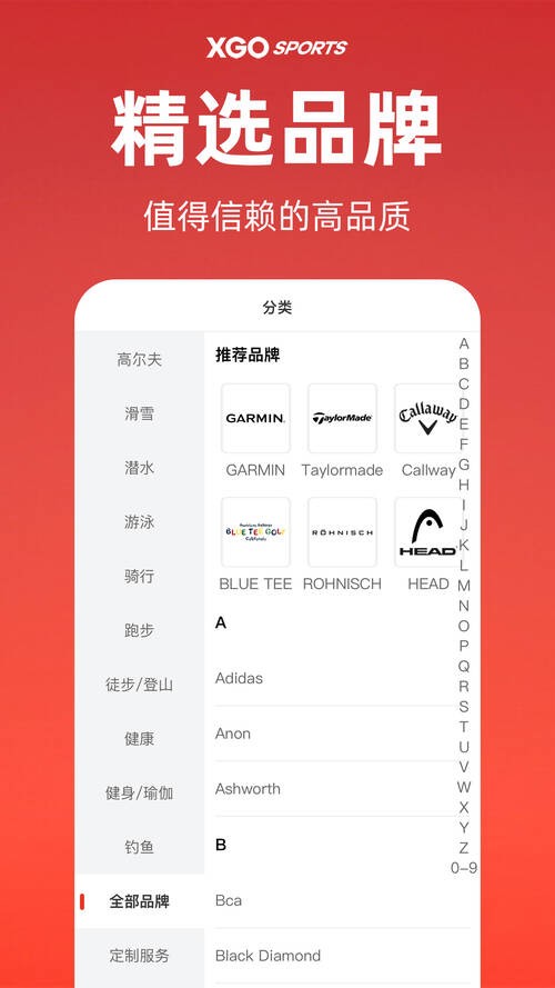 雪高户外平台