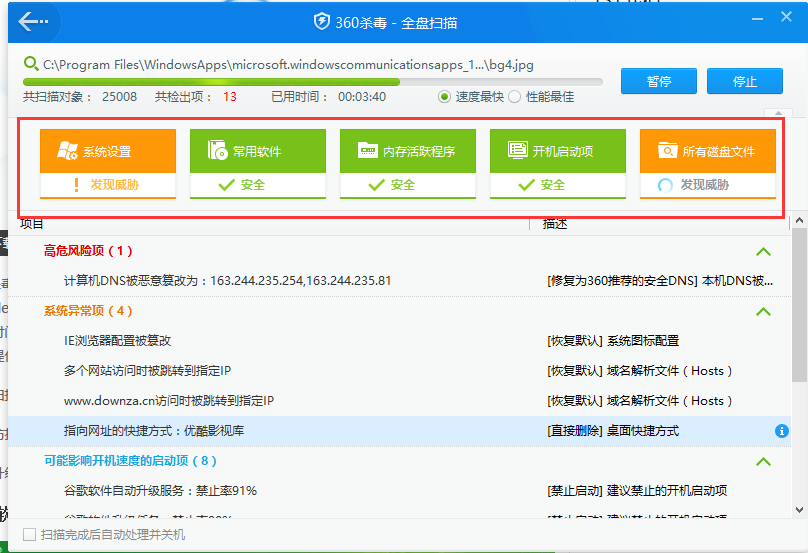 360杀毒官方版