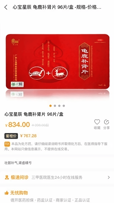 蜜橙好医软件