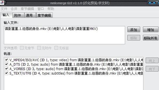MKVToolnix x64