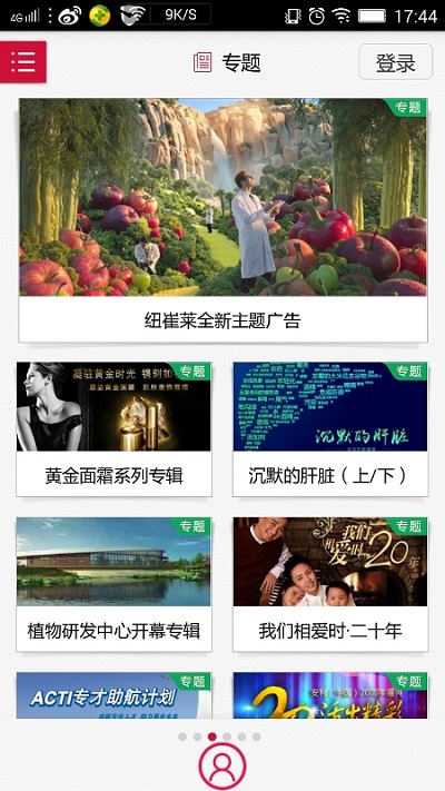 最新安利播库app