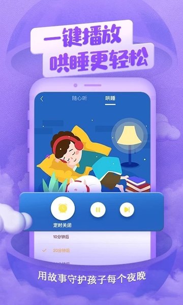 喜马拉雅儿童app