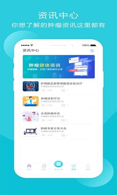 智疗云app