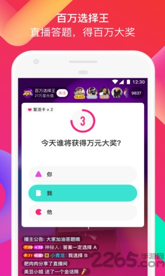 百万选择王app