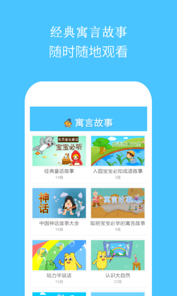 经典宝宝童谣100首app