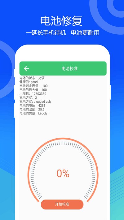 除尘大师app