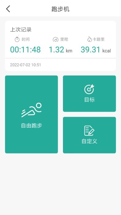 eqisports官方版