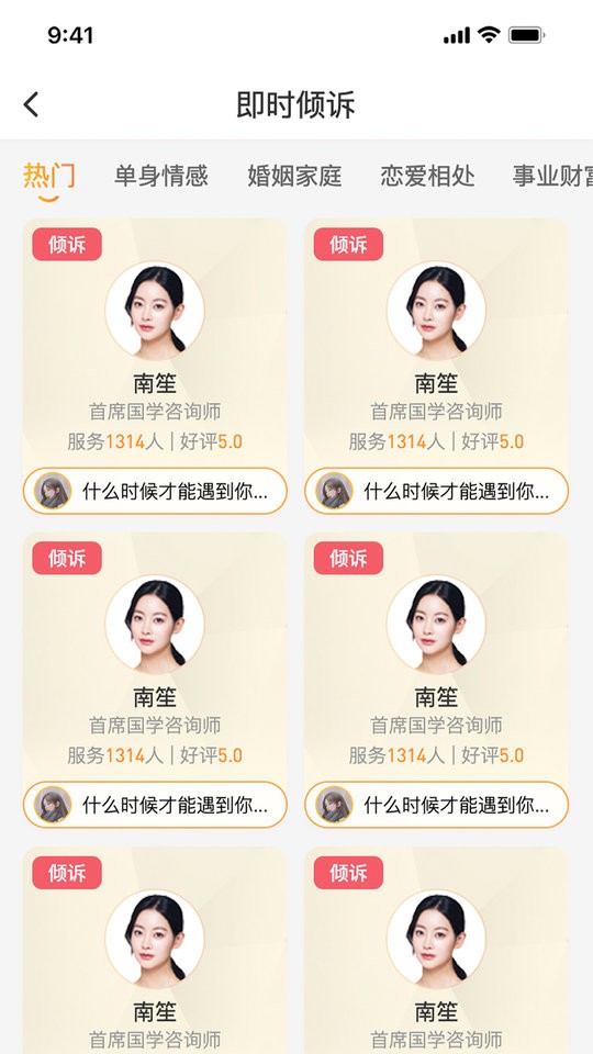 又见高人app