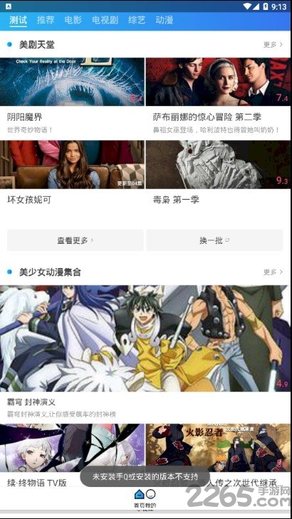 云初影视app