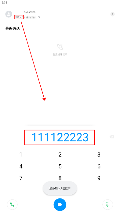 小米通话软件